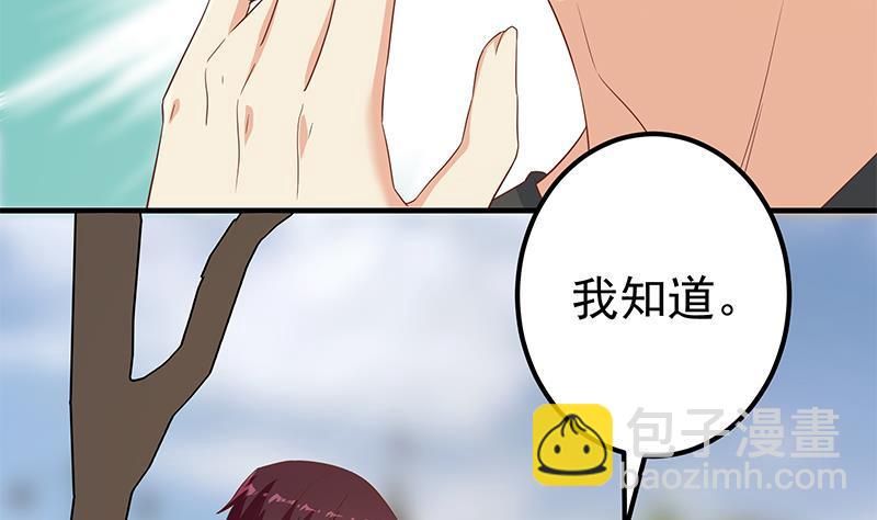 🍼都是黑丝惹的祸 第二季 第317话 奈姐的决心 第29页