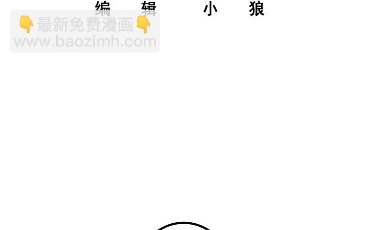 🍼都是黑丝惹的祸 第二季 第317话 奈姐的决心 第3页