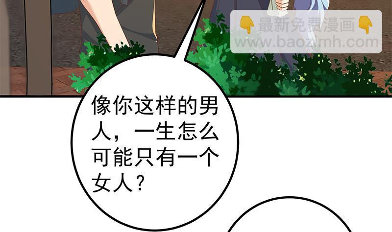 🍼都是黑丝惹的祸 第二季 第317话 奈姐的决心 第31页