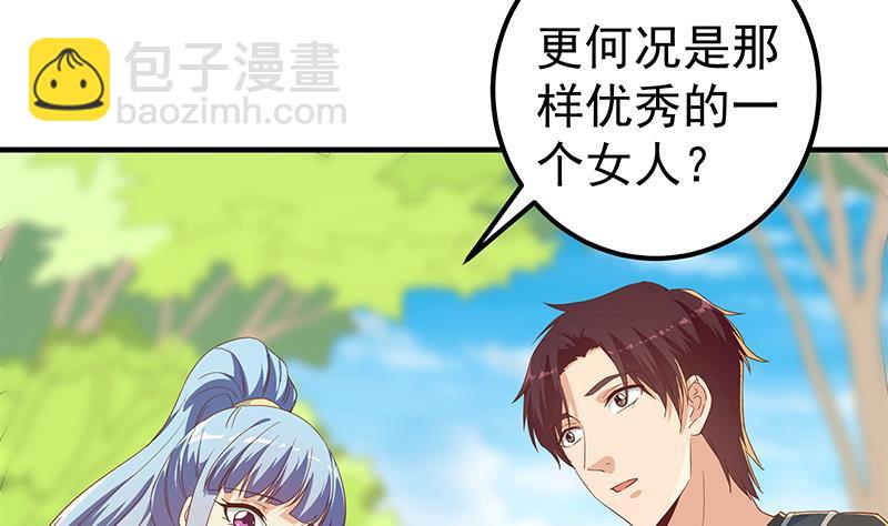 🍼都是黑丝惹的祸 第二季 第317话 奈姐的决心 第32页