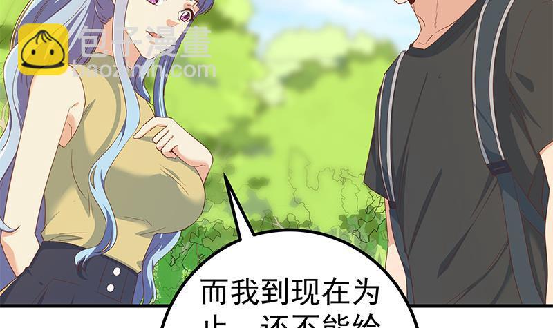 🍼都是黑丝惹的祸 第二季 第317话 奈姐的决心 第33页