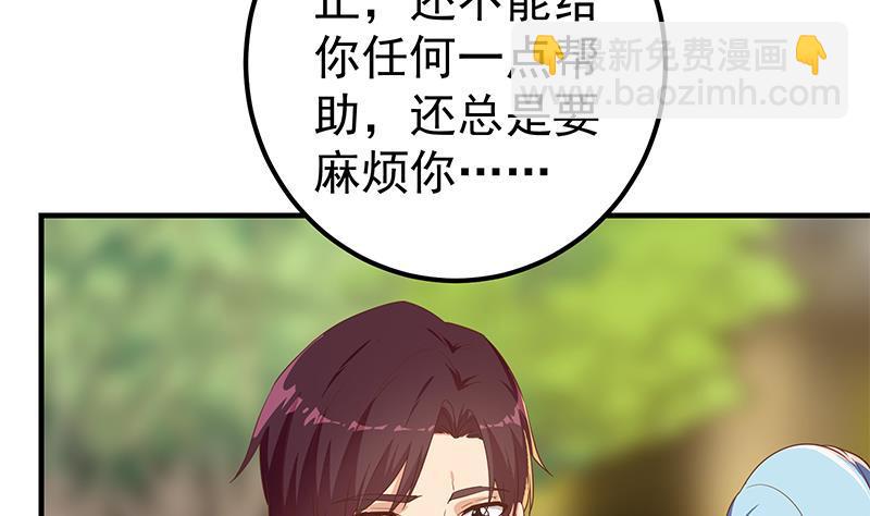 🍼都是黑丝惹的祸 第二季 第317话 奈姐的决心 第34页