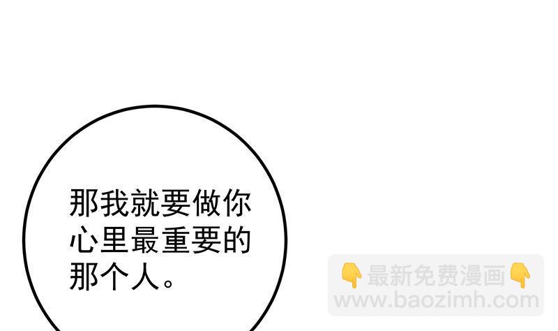 🍼都是黑丝惹的祸 第二季 第317话 奈姐的决心 第37页