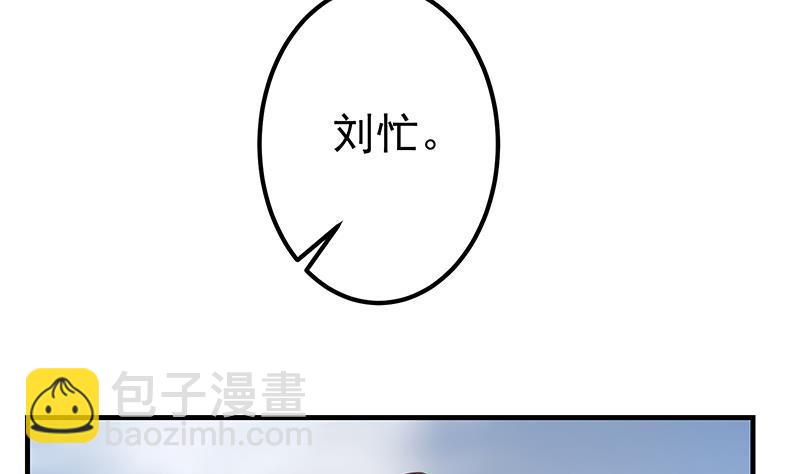 🍼都是黑丝惹的祸 第二季 第317话 奈姐的决心 第4页