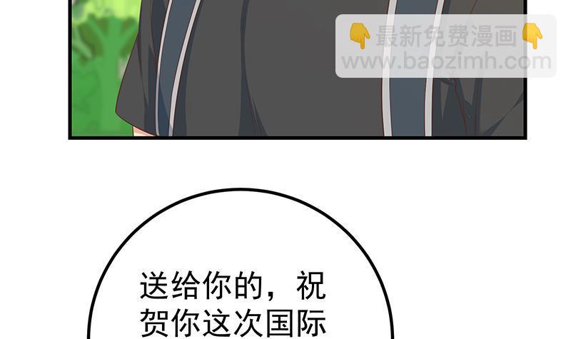 🍼都是黑丝惹的祸 第二季 第317话 奈姐的决心 第42页