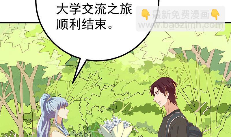 🍼都是黑丝惹的祸 第二季 第317话 奈姐的决心 第43页