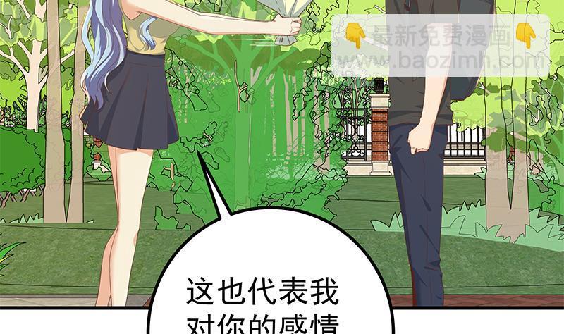 🍼都是黑丝惹的祸 第二季 第317话 奈姐的决心 第44页