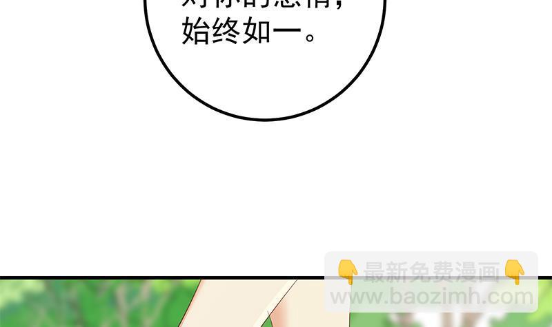 🍼都是黑丝惹的祸 第二季 第317话 奈姐的决心 第45页