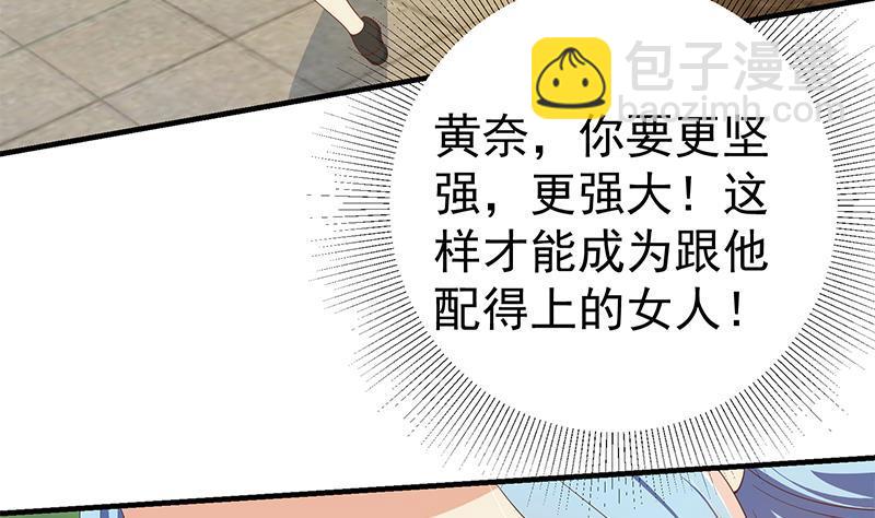 🍼都是黑丝惹的祸 第二季 第317话 奈姐的决心 第49页