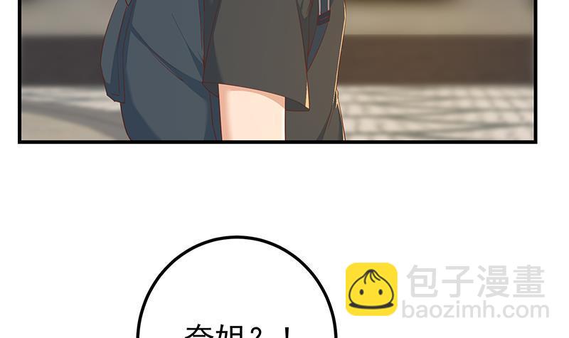 🍼都是黑丝惹的祸 第二季 第317话 奈姐的决心 第6页