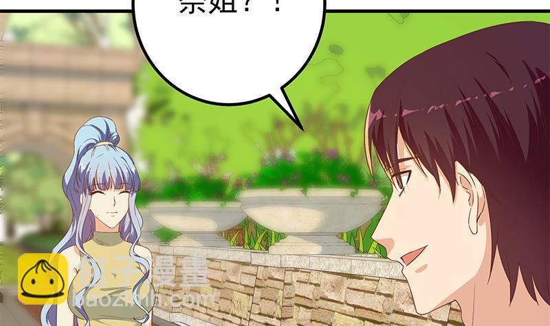 🍼都是黑丝惹的祸 第二季 第317话 奈姐的决心 第7页