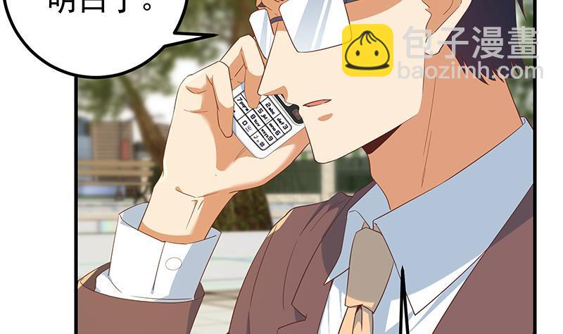 🍼都是黑丝惹的祸 第二季 第319话 她会下毒？ 第10页