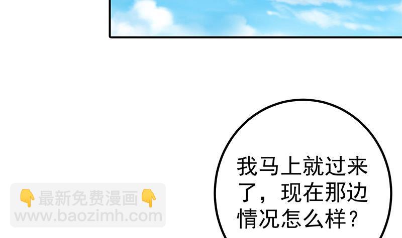 🍼都是黑丝惹的祸 第二季 第319话 她会下毒？ 第15页
