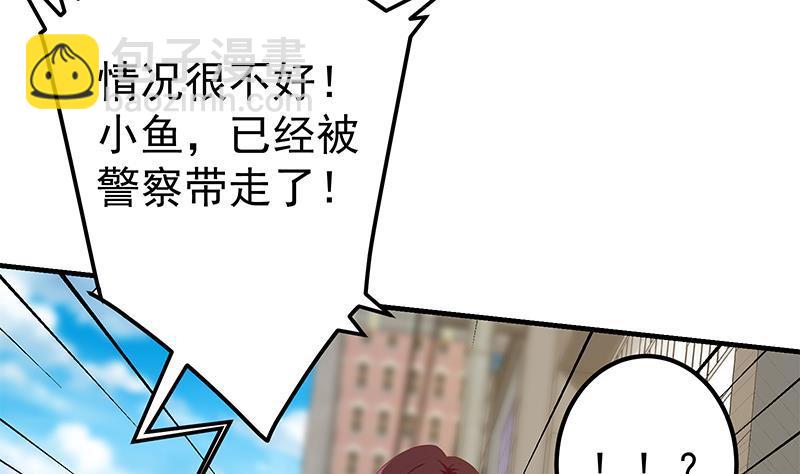 🍼都是黑丝惹的祸 第二季 第319话 她会下毒？ 第19页