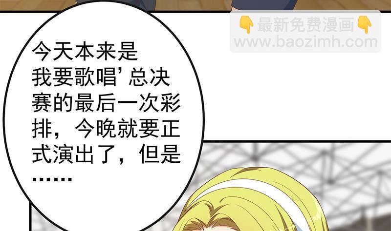🍼都是黑丝惹的祸 第二季 第319话 她会下毒？ 第26页