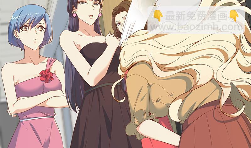 🍼都是黑丝惹的祸 第二季 第319话 她会下毒？ 第32页