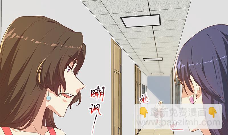 🍼都是黑丝惹的祸 第二季 第319话 她会下毒？ 第35页