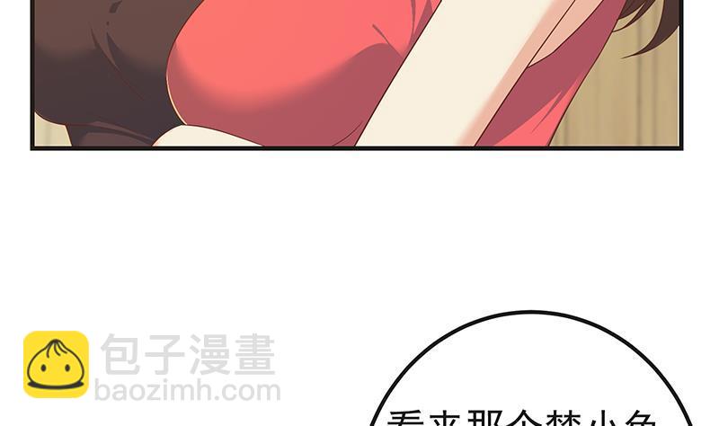 🍼都是黑丝惹的祸 第二季 第319话 她会下毒？ 第40页