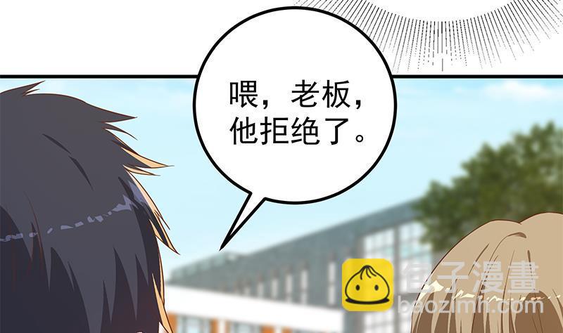 🍼都是黑丝惹的祸 第二季 第319话 她会下毒？ 第7页
