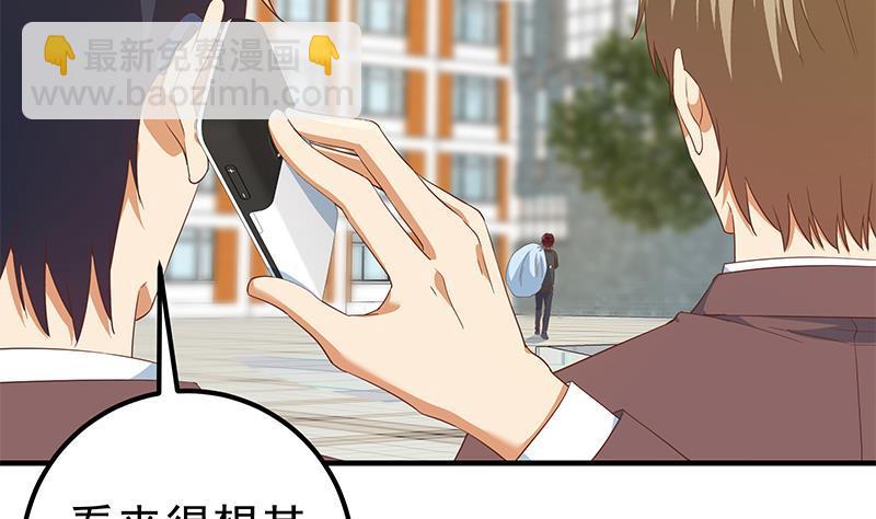 🍼都是黑丝惹的祸 第二季 第319话 她会下毒？ 第8页