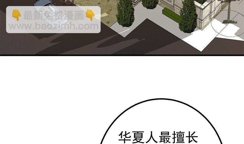 🍼都是黑丝惹的祸 第二季 第324话 神奇的汇腾 第11页