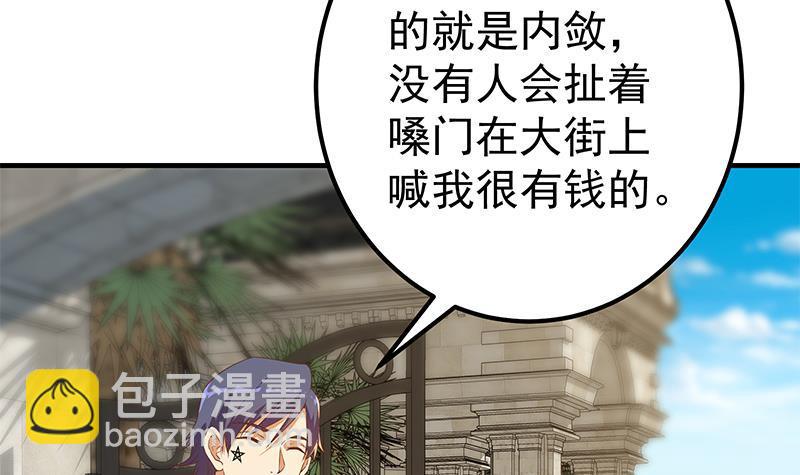 🍼都是黑丝惹的祸 第二季 第324话 神奇的汇腾 第12页
