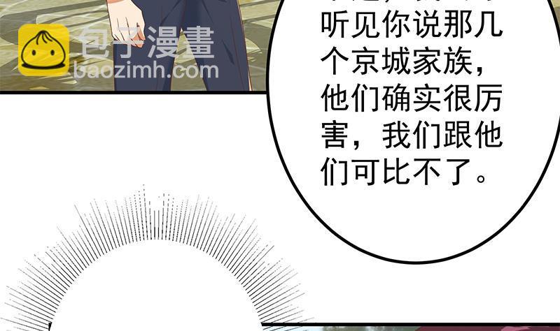 🍼都是黑丝惹的祸 第二季 第324话 神奇的汇腾 第14页