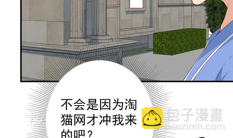 🍼都是黑丝惹的祸 第二季 第324话 神奇的汇腾 第16页