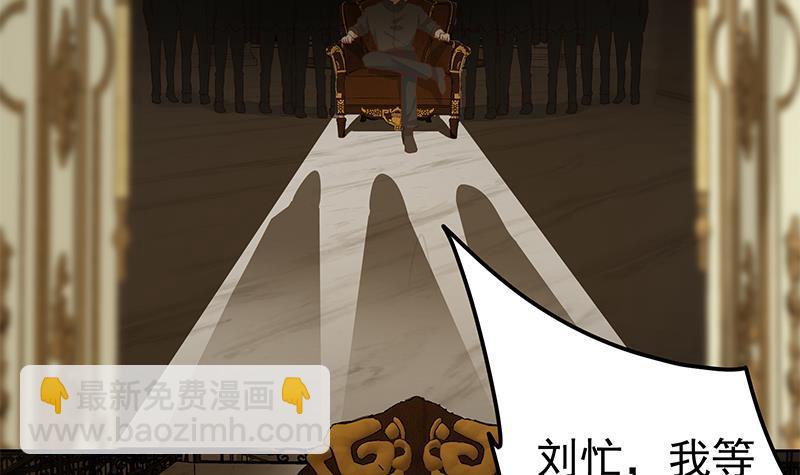 🍼都是黑丝惹的祸 第二季 第324话 神奇的汇腾 第18页