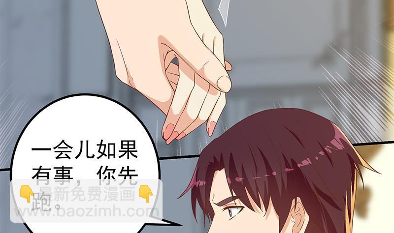 🍼都是黑丝惹的祸 第二季 第324话 神奇的汇腾 第22页