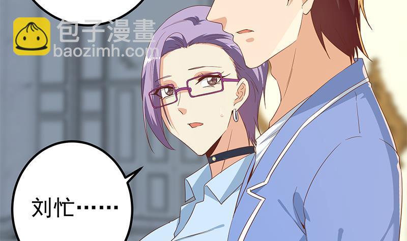 🍼都是黑丝惹的祸 第二季 第324话 神奇的汇腾 第23页