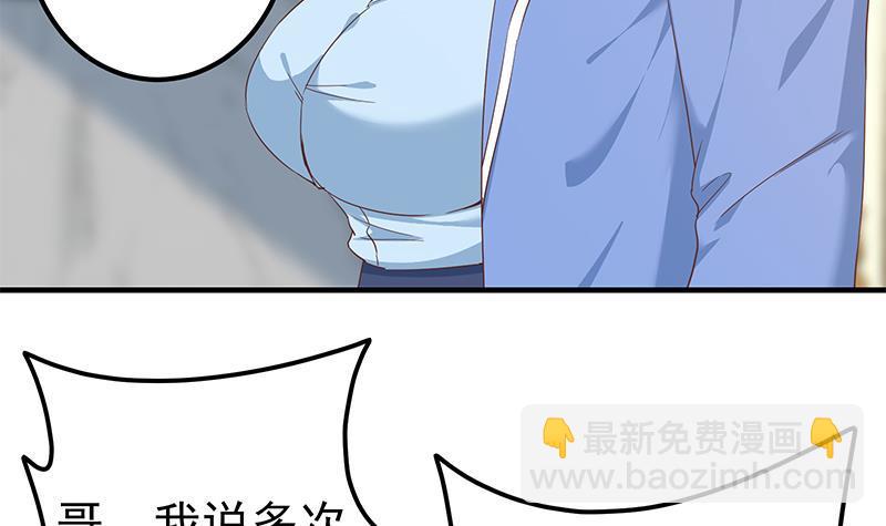 🍼都是黑丝惹的祸 第二季 第324话 神奇的汇腾 第24页