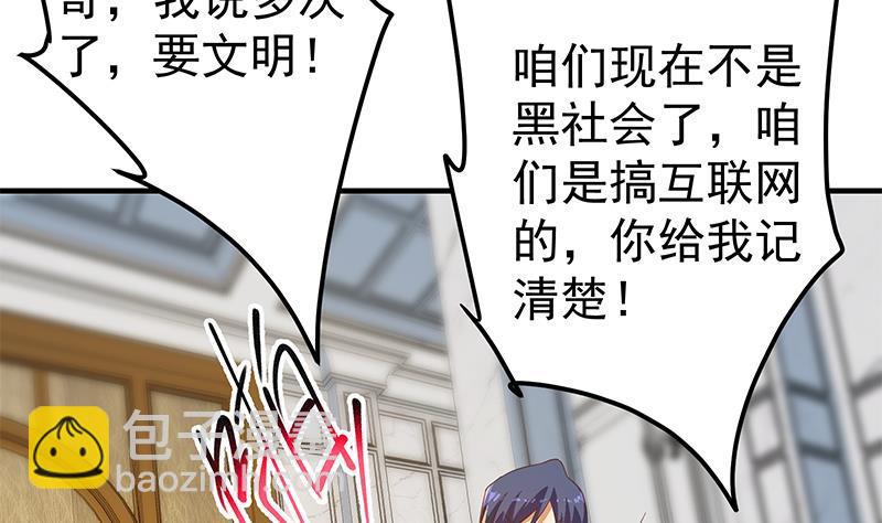 🍼都是黑丝惹的祸 第二季 第324话 神奇的汇腾 第25页