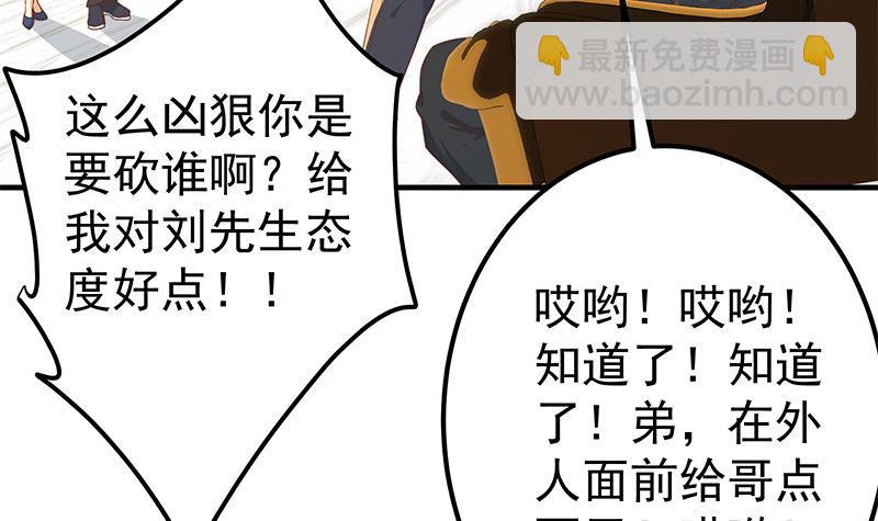 🍼都是黑丝惹的祸 第二季 第324话 神奇的汇腾 第27页