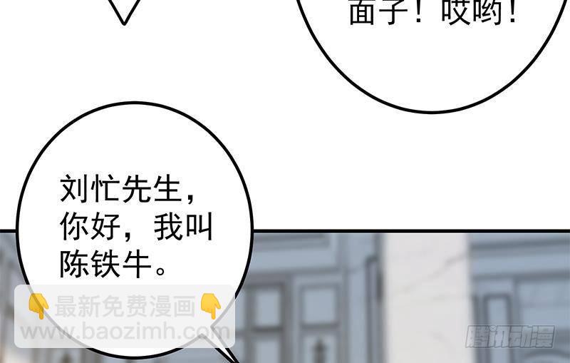🍼都是黑丝惹的祸 第二季 第324话 神奇的汇腾 第28页