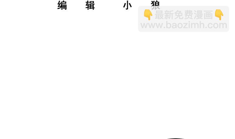 🍼都是黑丝惹的祸 第二季 第324话 神奇的汇腾 第3页