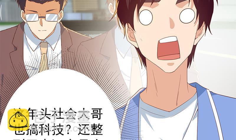🍼都是黑丝惹的祸 第二季 第324话 神奇的汇腾 第32页