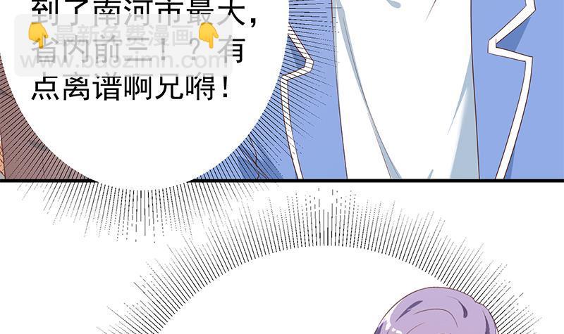 🍼都是黑丝惹的祸 第二季 第324话 神奇的汇腾 第33页