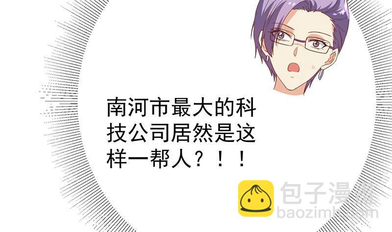 🍼都是黑丝惹的祸 第二季 第324话 神奇的汇腾 第34页