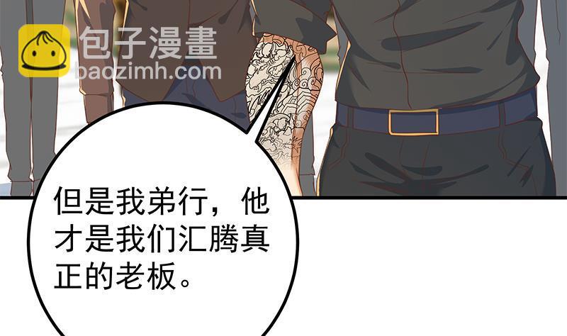 🍼都是黑丝惹的祸 第二季 第324话 神奇的汇腾 第37页