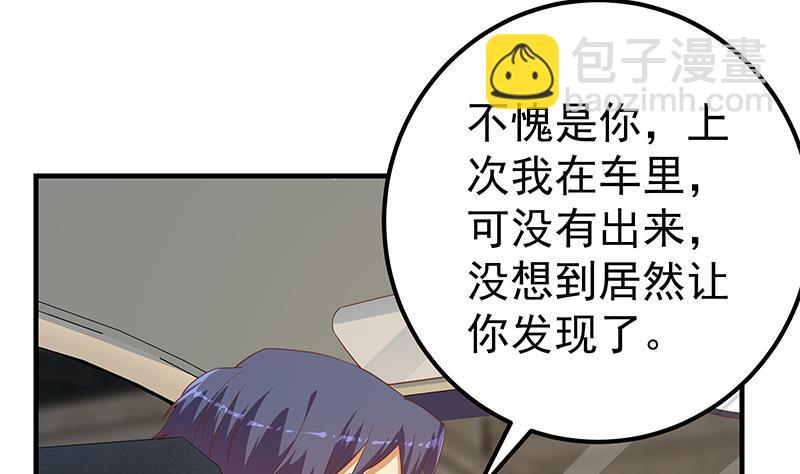 🍼都是黑丝惹的祸 第二季 第324话 神奇的汇腾 第4页