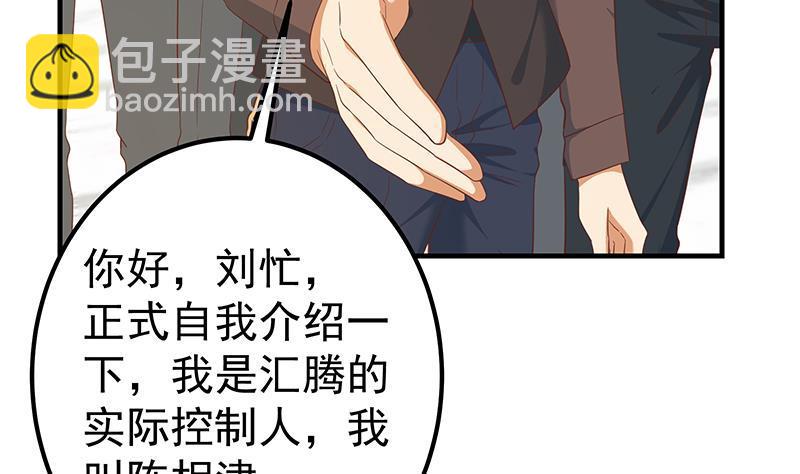 🍼都是黑丝惹的祸 第二季 第324话 神奇的汇腾 第40页