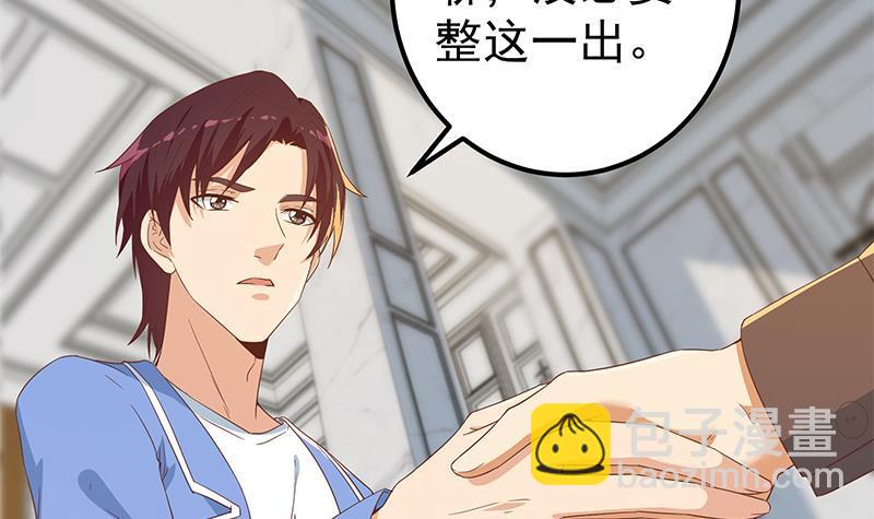 🍼都是黑丝惹的祸 第二季 第324话 神奇的汇腾 第42页
