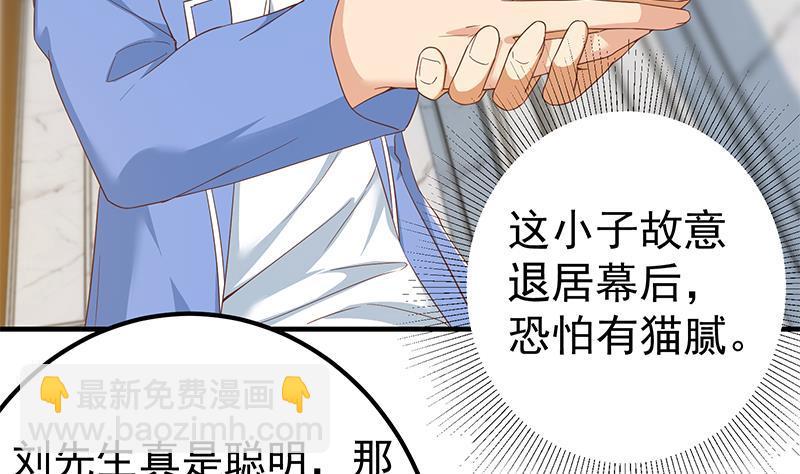 🍼都是黑丝惹的祸 第二季 第324话 神奇的汇腾 第43页