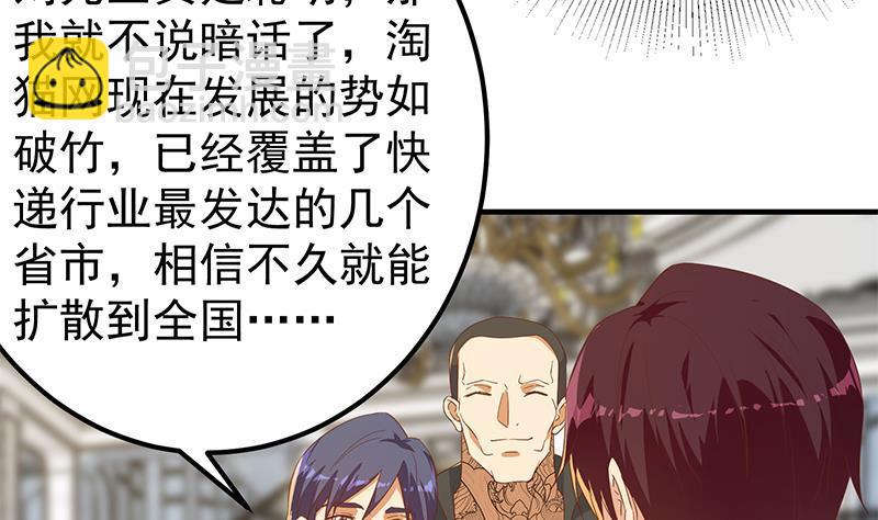 🍼都是黑丝惹的祸 第二季 第324话 神奇的汇腾 第44页