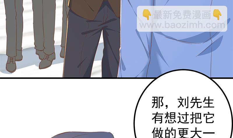 🍼都是黑丝惹的祸 第二季 第324话 神奇的汇腾 第46页