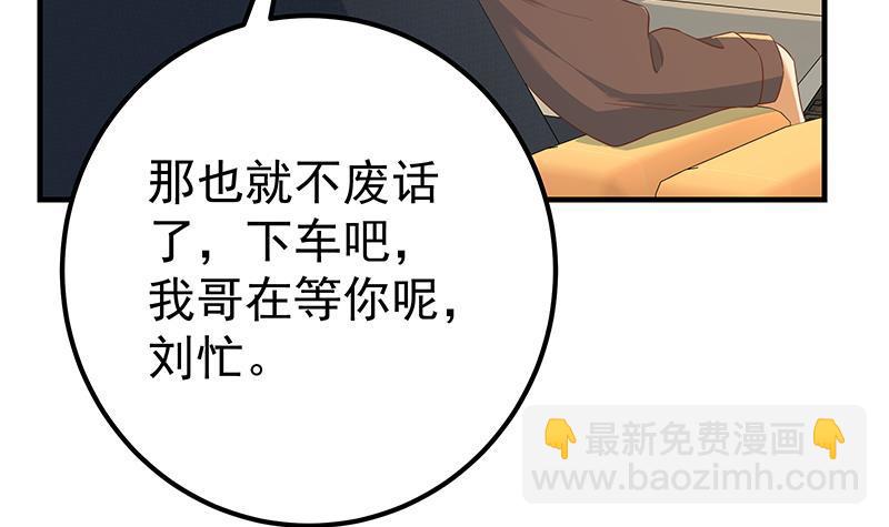 🍼都是黑丝惹的祸 第二季 第324话 神奇的汇腾 第6页