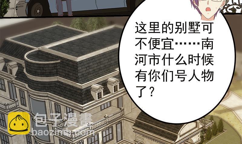 🍼都是黑丝惹的祸 第二季 第324话 神奇的汇腾 第9页