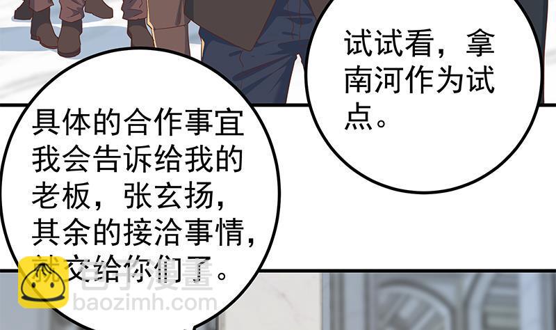 🍼都是黑丝惹的祸 第二季 第326话 刘忙的顾虑！ 第11页