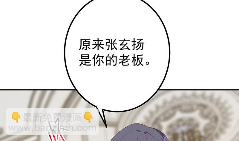 🍼都是黑丝惹的祸 第二季 第326话 刘忙的顾虑！ 第14页